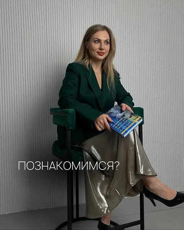 Психолог Полоцк