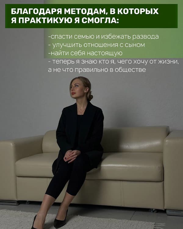 Психолог Полоцк